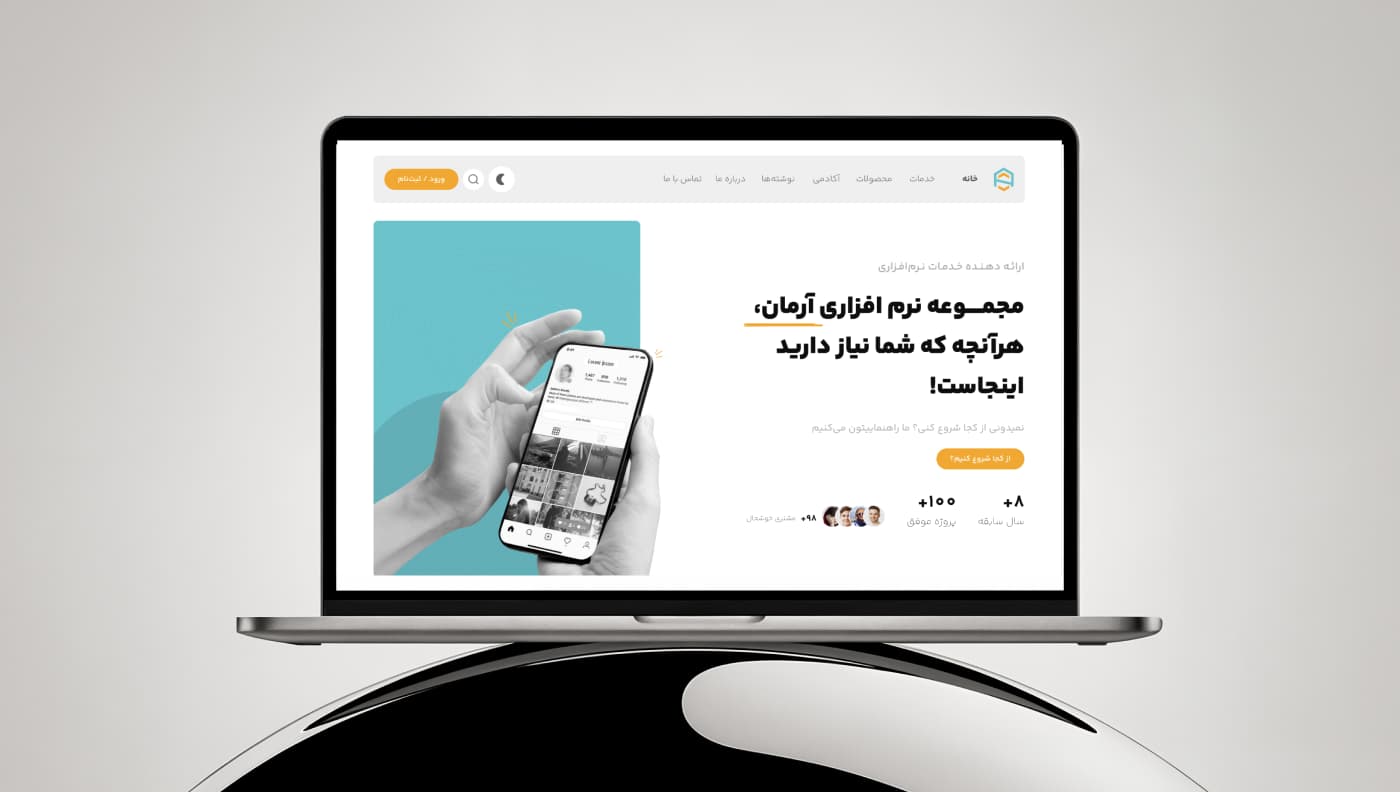 Arman Software Website