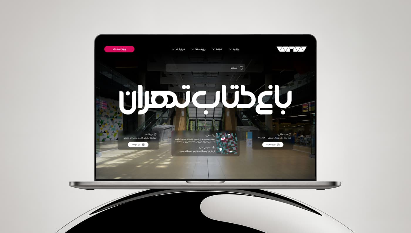 Bagh-e Ketab Digital Platform