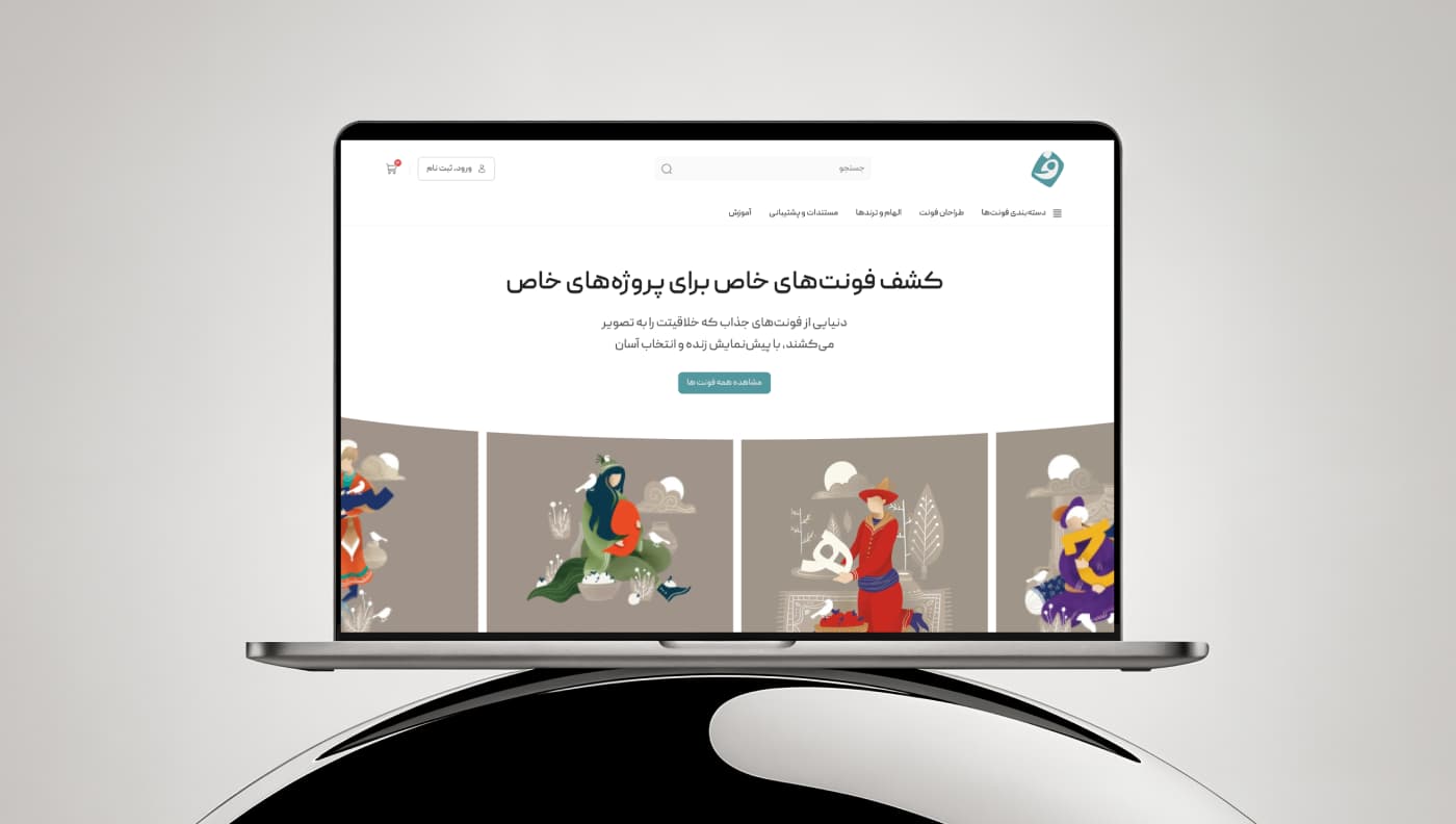 Fontnegar — Persian Font Discovery Platform