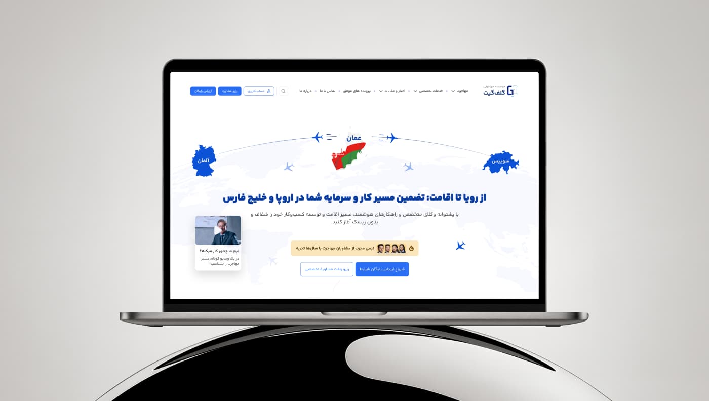 GulfGate — Immigration UX Platform
